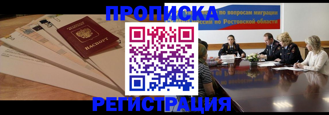 пропишу в квартире в Волгограде