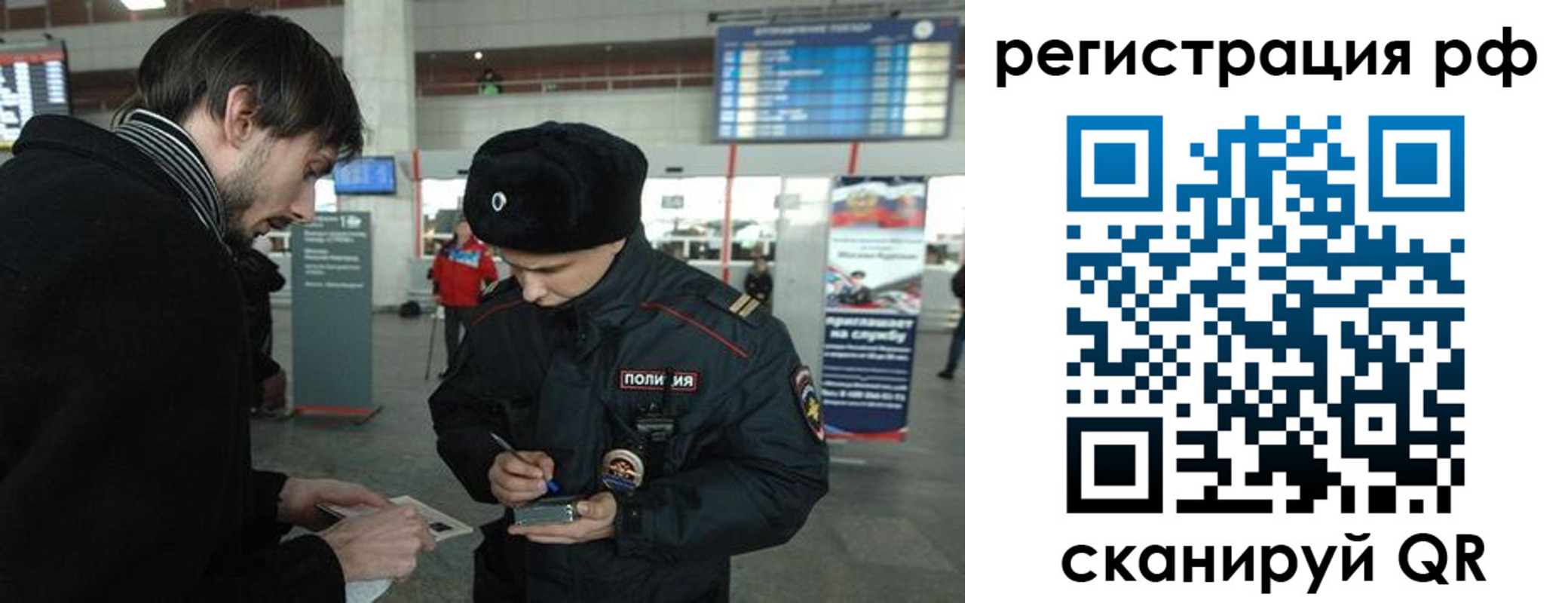 прописка для работы в Волгограде