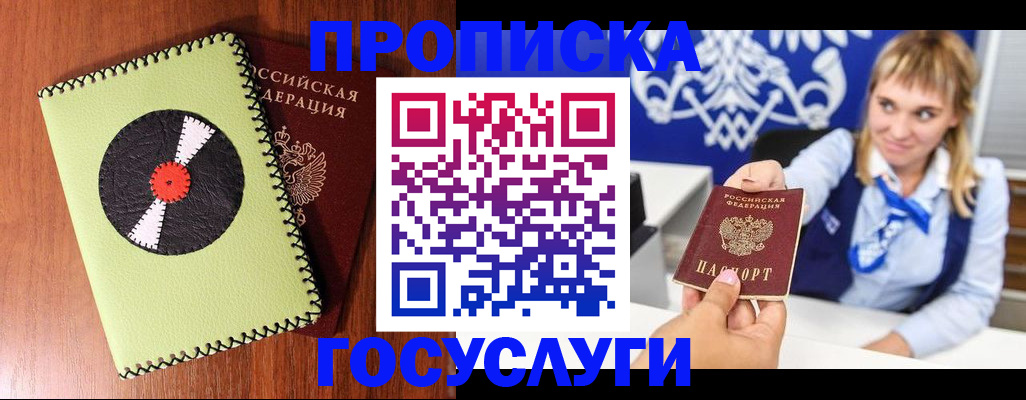 временная регистрация собственник в Волгограде