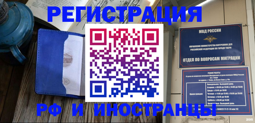 прописка для военкомата в Волгограде