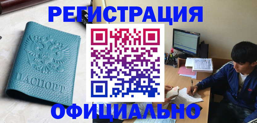 временная регистрация собственник в Волгограде