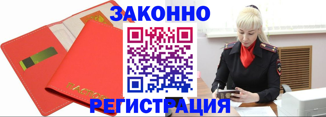 прописка для военкомата в Волгограде