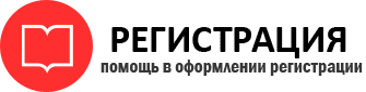 прописка в Волгограде id681850